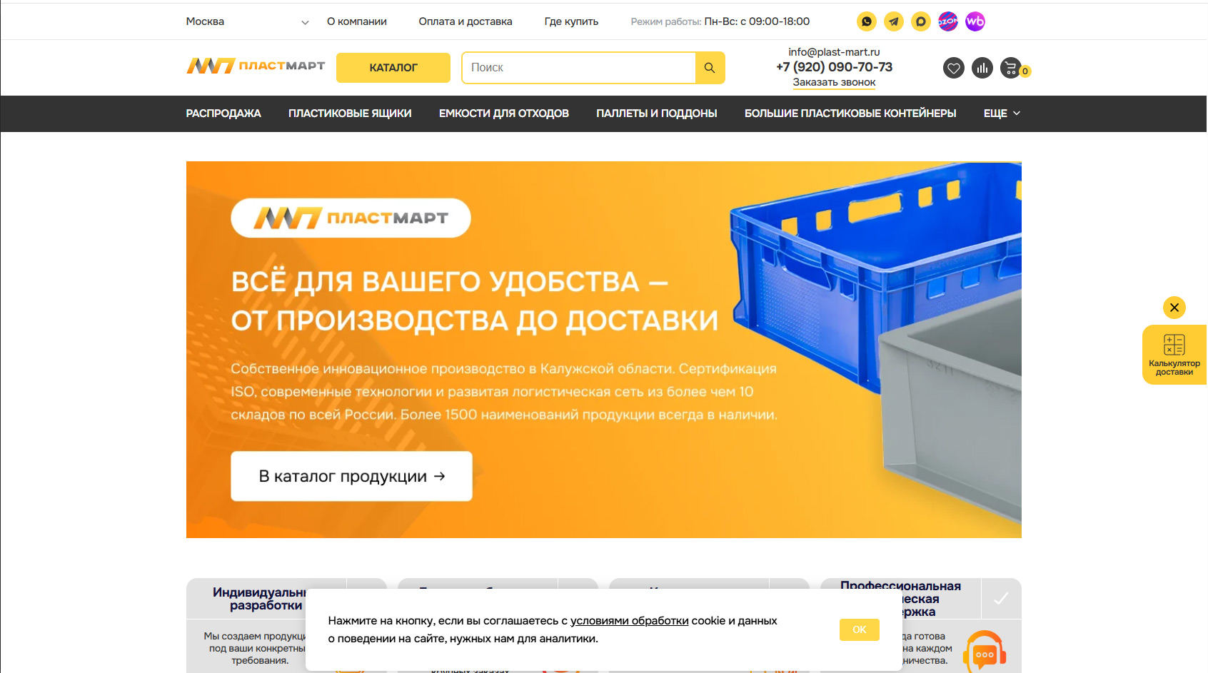 Ironbox Производство контейнеров и кожухов для генераторов Сайт на wordpress